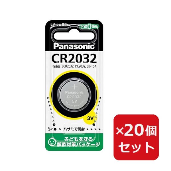 コイン電池 CR2032P コイン型リチウム電池 3V 1個入  20個セット