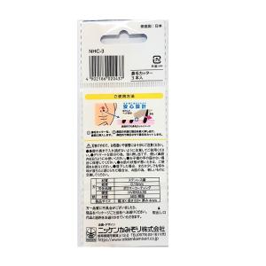 鼻毛カッター3本入り 2個セット まとめ買い ...の詳細画像2