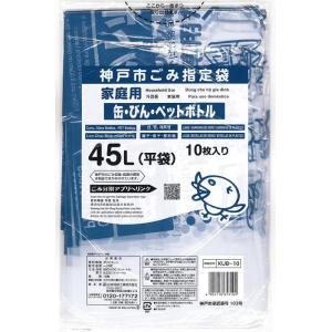 神戸市指定 ゴミ袋 KUB10 神戸市 ビン缶ＰＥＴ 45L 10枚入り １冊｜amart-e