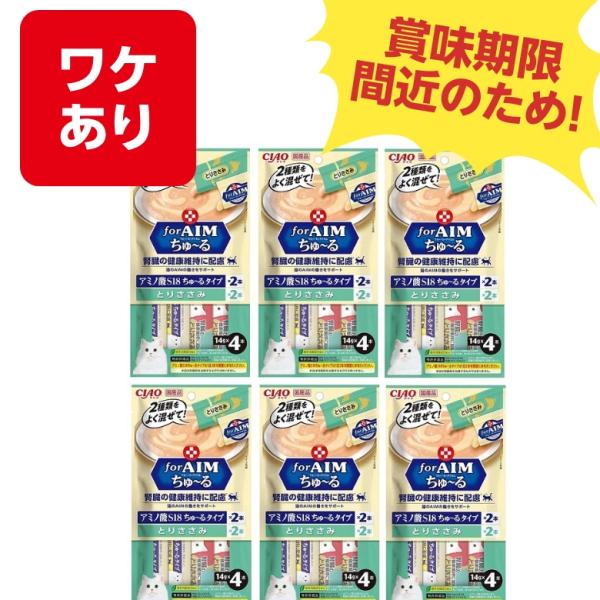 賞味期限2024.7月訳あり アウトレット 賞味期限間近  いなば ちゅ〜る forAIM ちゅ〜る...