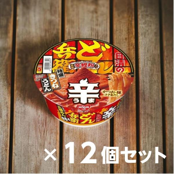辛どん兵衛 特盛きつねうどん 136g どん兵衛 きつね あげ カップ うどん 辛い 辛旨 辛うま ...