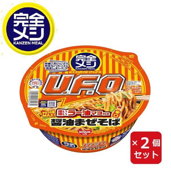 完全メシ 焼きそば U.F.O. 濃い濃いラー油マヨ付き醤油まぜそば  日清食品 日清  【×2個セ...