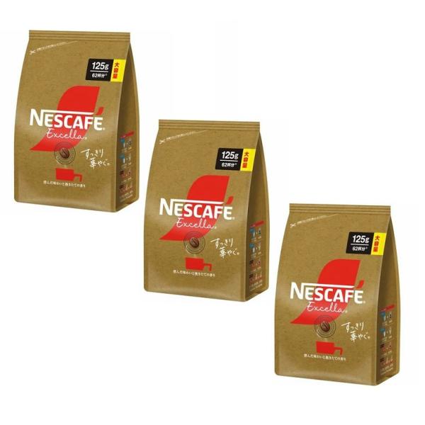 ネスカフェ エクセラ すっきり華やぐ 125g 約62杯分コーヒー 珈琲 粉 レギュラーソリュブルコ...