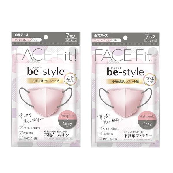 不織布マスク 立体タイプ ふつうサイズ　ビースタイル　アッシュピンク×グレー 7枚入  【×2個セッ...