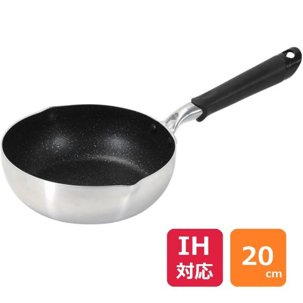 IH対応 両口 フライパン 20cm 深型 HC201 極深 マーブルダイヤモンド