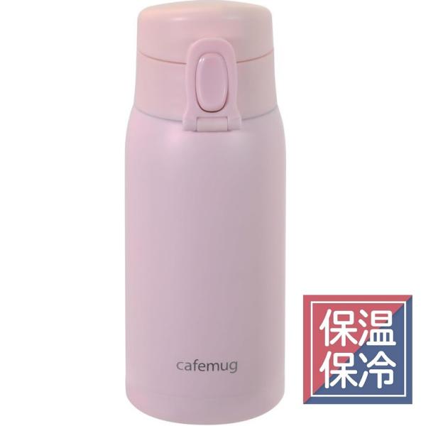 水筒 直飲み HC538 カフェマググレース 軽量ワンタッチマグ350 ペールピンク