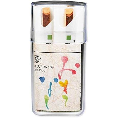 黒文字御菓子箸  20本入 BB076 おもてなし