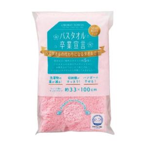 バスタオル卒業宣言 サクラピンク フェイスタオル 吸水 ふわふわ コンパクト 柔らかい ボリューム ...
