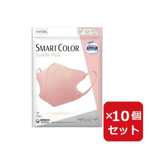 超快適 SMART COLOR スフレピンク ふつう 7枚入  【×10個セット】