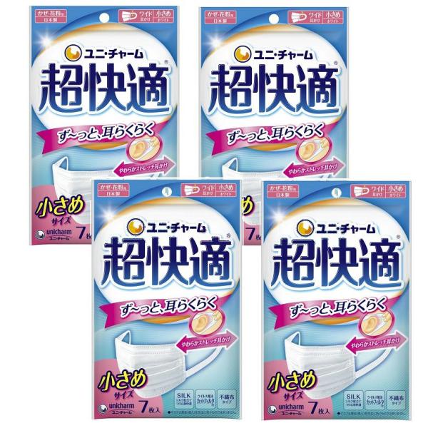超快適マスク プリーツタイプ 小さめサイズ7枚入  【×4個セット】