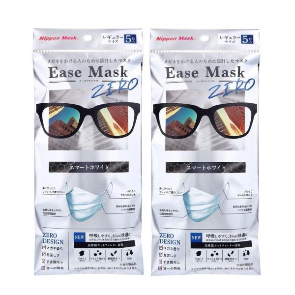 Ease Mask ZERO スマートホワイト レギュラー 5枚入  【×2個セット】 眼鏡が曇りに...