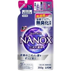 トップ スーパーNANOX ニオイ専用 詰替 350g 詰め替え つめかえ 詰替え 洗濯洗剤　ナノックス｜amart-e