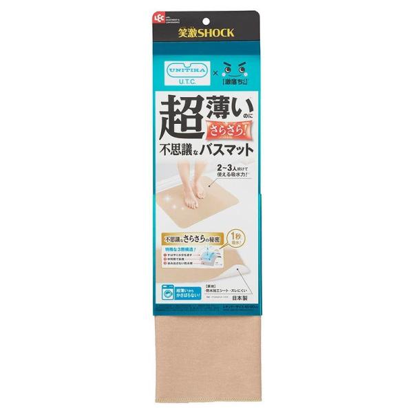 バスマット 激落ちくん 超薄さらさら バスマット ベージュ 笑激 SHOCK 乾きやすい お風呂マッ...