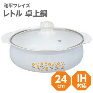 エジリー（EJIRY） インペリアルローズ 琺瑯 片手鍋 18cm 薔薇 ガス火