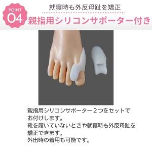 外反母趾 サポーター 外反母趾矯正 シリコン ...の詳細画像5