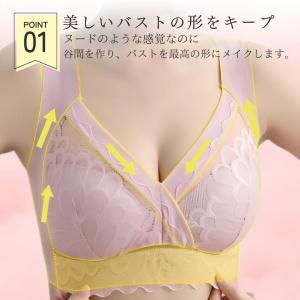 ナイトブラ 育乳 昼夜兼用 ノンワイヤー ブラ...の詳細画像1