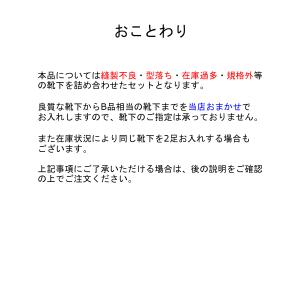 ウールソックス6点セット 訳あり B品 アウト...の詳細画像2