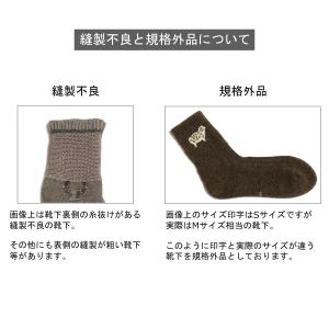 ウールソックス6点セット 訳あり B品 アウト...の詳細画像3