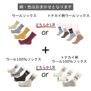 ウールソックス おまかせ2足セット 羊毛 冷え...の詳細画像1