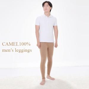 キャメル１００％ メンズ レギンス 股引