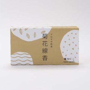 STYLE JAPAN 菊花線香 丸型ミニサイズ 8巻×4包入り | ナチュラル 虫除け 線香 和ハッカ 安全 子供 ペット 無農薬 シンプル インテリア 日本 日本製 アウトドア｜amasiastore