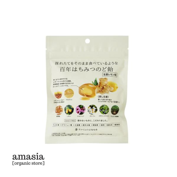 だいじょうぶなもの 百年はちみつのどあめ レザーウッドハニー＆ハーブ（生姜レモン＆はちみつ味）
