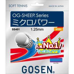 ゴーセン GOSEN MICROPOWER SS401SB テニスソフトガットの商品画像