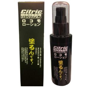 シトリック Citric シトリックアミノロコモローション100ML 7174