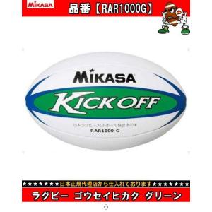 アメフト ラグビー ボール