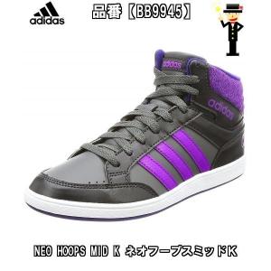 adidas アディダス NEO HOOPS MID K ネ...