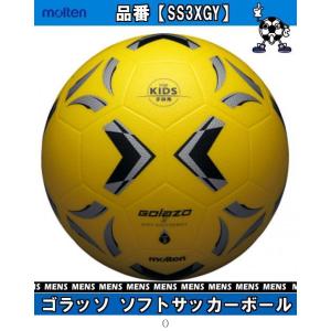 モルテン Ｍｏｌｔｅｎ ゴラッソ ソフトサッカーボール SS3XGY TOP種目別スポーツサッカーボ...