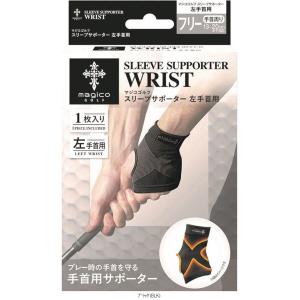 中山産業 マジコスポルト magico sport スリーブサポーターヒダリテクビヨウ 395316 ゴルフグッズソノタ