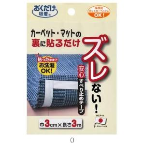 サンコー SKO アンシンスベリドメテープ3M／セット販売 数量5 KD32 ボディケアグッズソノタ