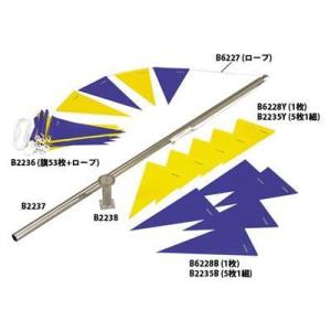 トーエイライト TOEI LIGHT サンカクバタ B6228Y 学校器機スイチュウコモノ