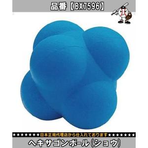ワールドスミス ヘキサゴンボール ショウ BX7596 野球グッズソノタ