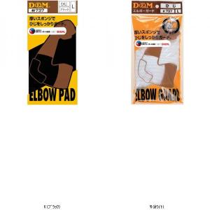 ディエム商会 D＆M エルボーガード 737 ボディケアサポーター