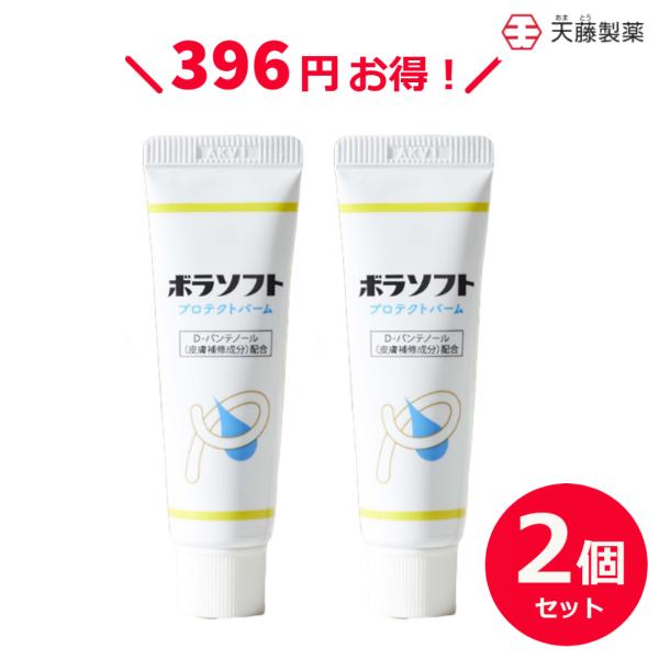 ボディクリーム デリケートゾーン 馬油 保湿 ボラギノール おしり 肌荒れ  ボラソフトプロテクトバ...