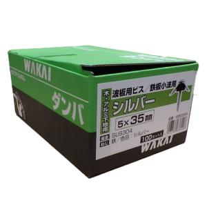 若井産業 波板用ビス　鉄板小波用ビス　木・アルミ下地用　5×35mm　座金SUS304　68535RS｜amatoi-net2