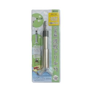 若井産業 六角軸 波板ドリル 穴径5.5mm 波板 穴あけ サポート インパクトドライバ 電動ドライバ 対応｜amatoi-net2