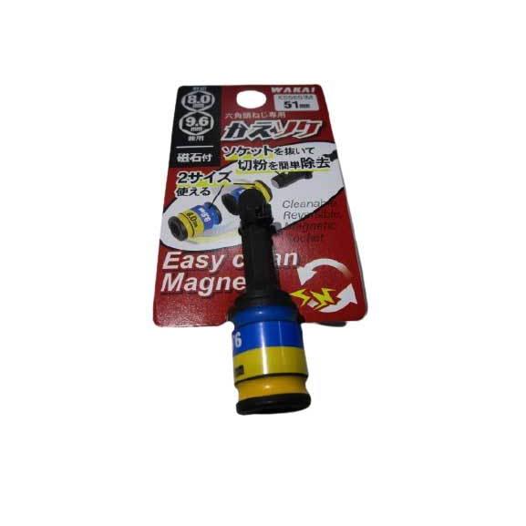 かえソケ 六角ソケット ６角　Ｍ５とＭ６兼用   対辺８．０ｍｍ／９．６ｍｍ兼用　若井産業株式会社　...