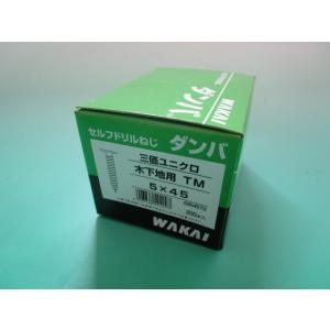 木下地用　５×４５　ＴＭ　セルフドリルねじ　ダンバ　三価ユニクロ　２００本入　 若井産業　ＷＡＫＡＩ　ワカイ　695345TU｜amatoi-net2