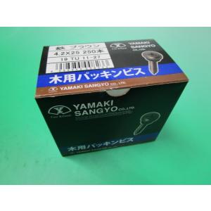 木用パッキンビス　鉄　ブラウン　４．２Ｘ２５　２５０本入り｜amatoi-net2