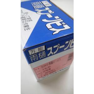 ステンレス（ＳＵＳ４１０）　万能雨樋　スプーンビス　３０mm　５００本入り　Ｍ３．９｜amatoi-net2