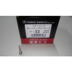 樋受ビス　釘穴用　３．５×３２ｍｍ　ステン４１０　スーパーパシペイト　５００本入り
