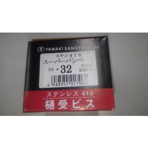 樋受ビス 釘穴用 3.5×32mm ステン41...の詳細画像3
