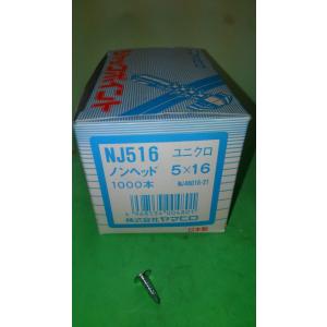 ジャックポイント 　ノンヘッド　超薄頭　（三価ユニクロ）　５×１６　ＮＪ５１６　１０００本入り　ヤマヒロ　ビス