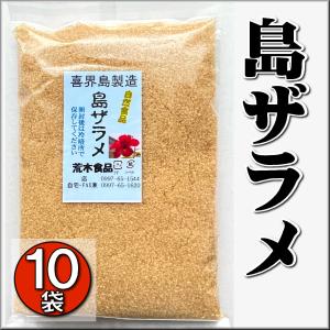 島ざらめ ５００g  １０袋 喜界島 荒木食品｜amatoku