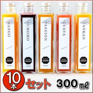 フルーツジュース ３００ml 選べる １０本セット まんまる奄美 ジュース工房 濃縮還元｜amatoku