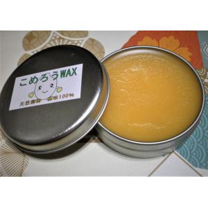 こめろうWAX　たっぷり88ml　送料無料　日本製　木製品のお手入れに｜アマトス Yahoo!店