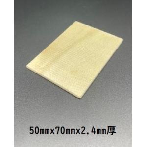 しきざんプレート　2.4mm厚　50mmｘ70mm　　　バラ200枚　木製